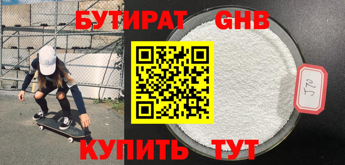 Ковров  Бутират буратино  БУТИРАТ  Вход с VPN 