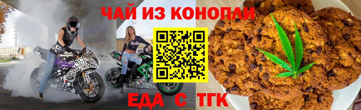 Ковров  Еда ТГК конопля  Вход с VPN 