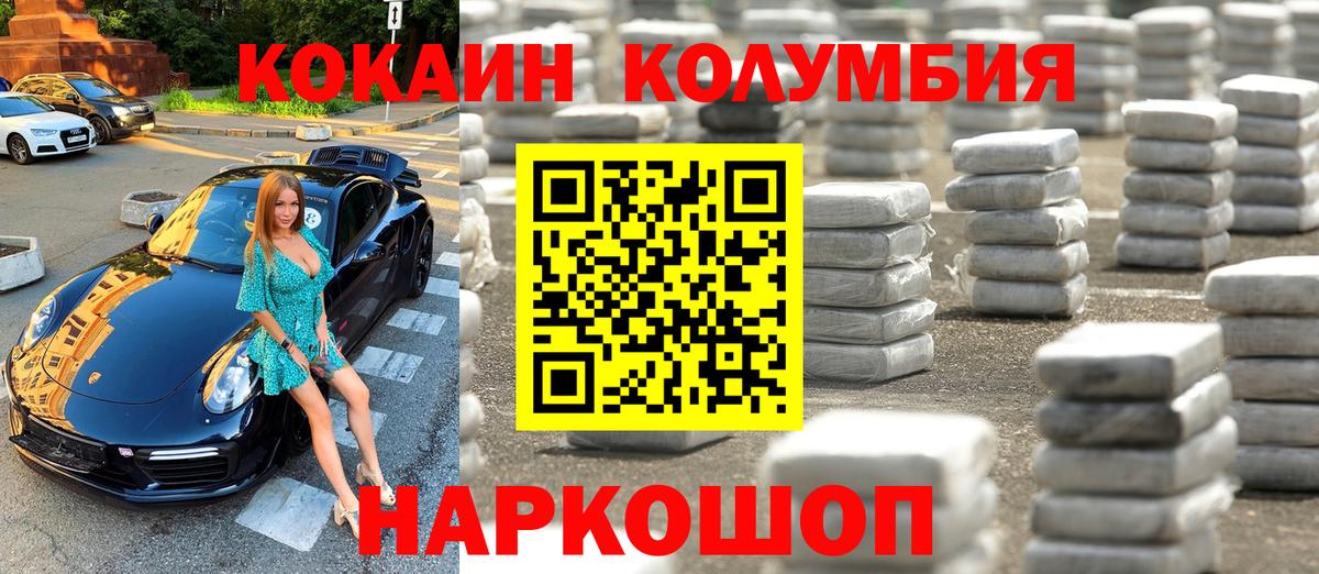 COCAIN Эквадор Ковров