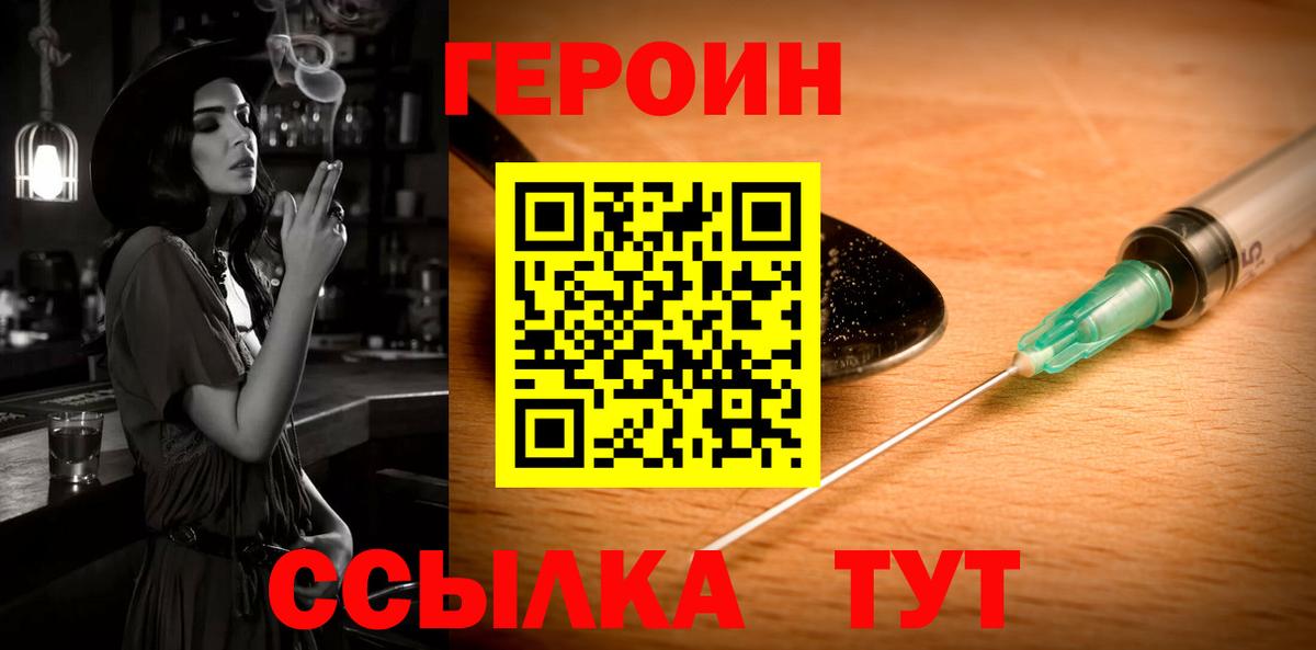 Ковров  Героин  Вход с VPN  Героин VHQ 