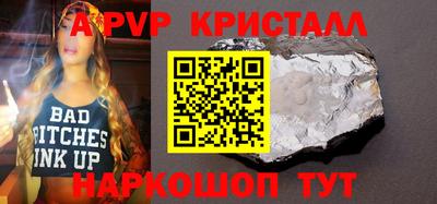 ALPHA PVP Кунгур