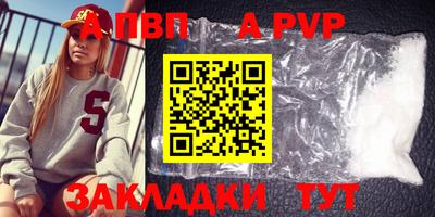 ALPHA PVP Кунгур