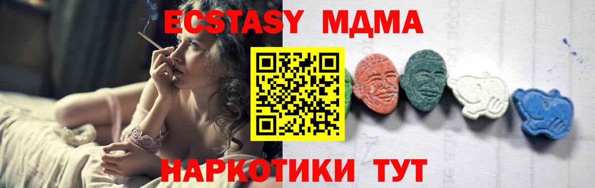 MDMA crystal  Вход с VPN  Ковров  MDMA молли 