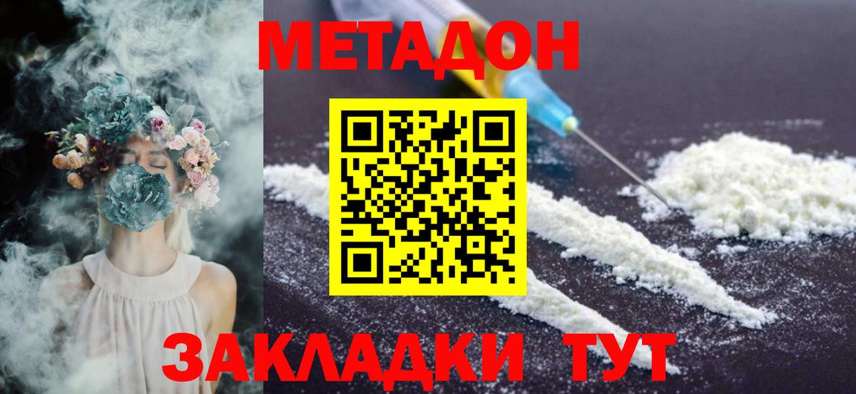 МЕТАДОН VHQ Ковров