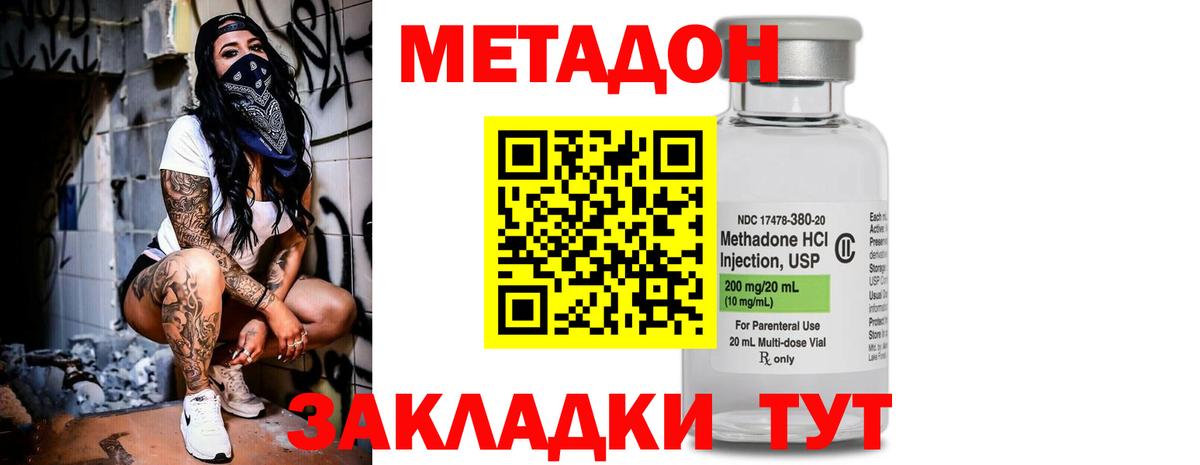 МЕТАДОН мёд  Метадон methadone  Вход с VPN  Ковров 