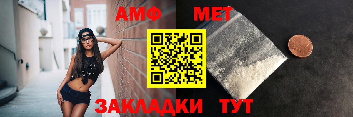 МЕТАМФЕТАМИН витя Ковров