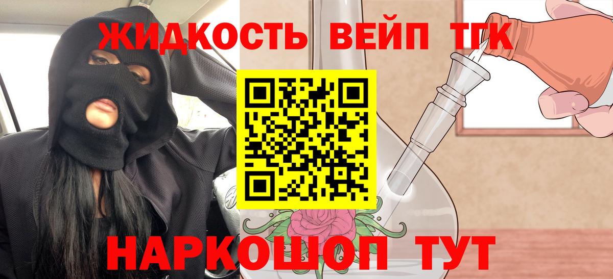 ТГК концентрат Ковров