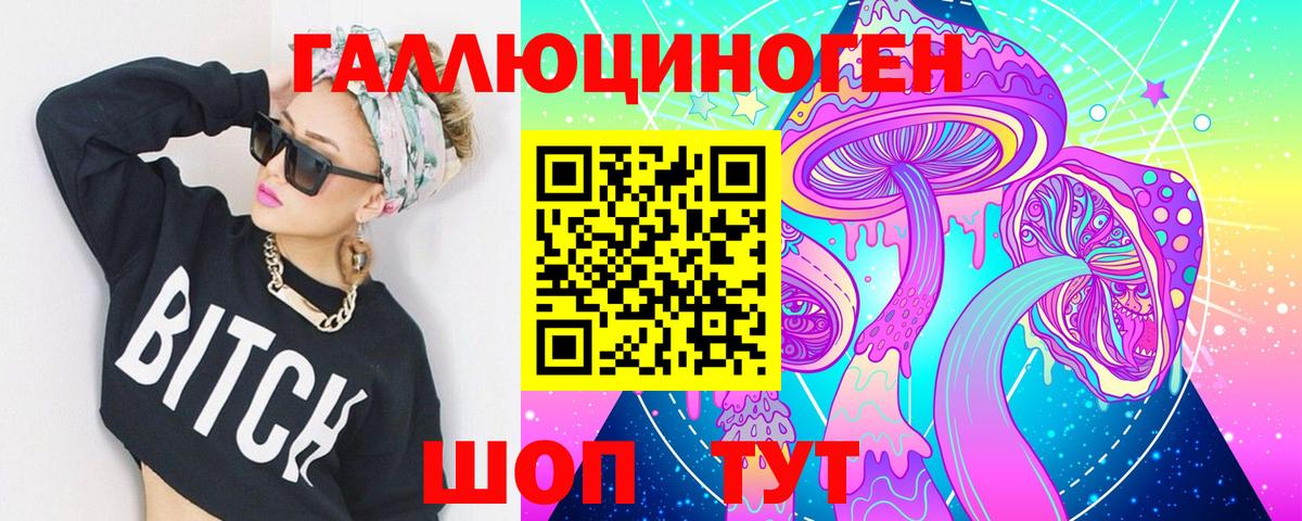 Галлюциногенные грибы Psilocybine cubensis  Вход с VPN  Ковров 