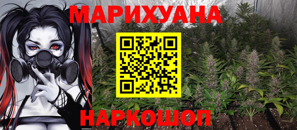 МАРИХУАНА марихуана  Каннабис Amnesia  Ковров  Вход с VPN 